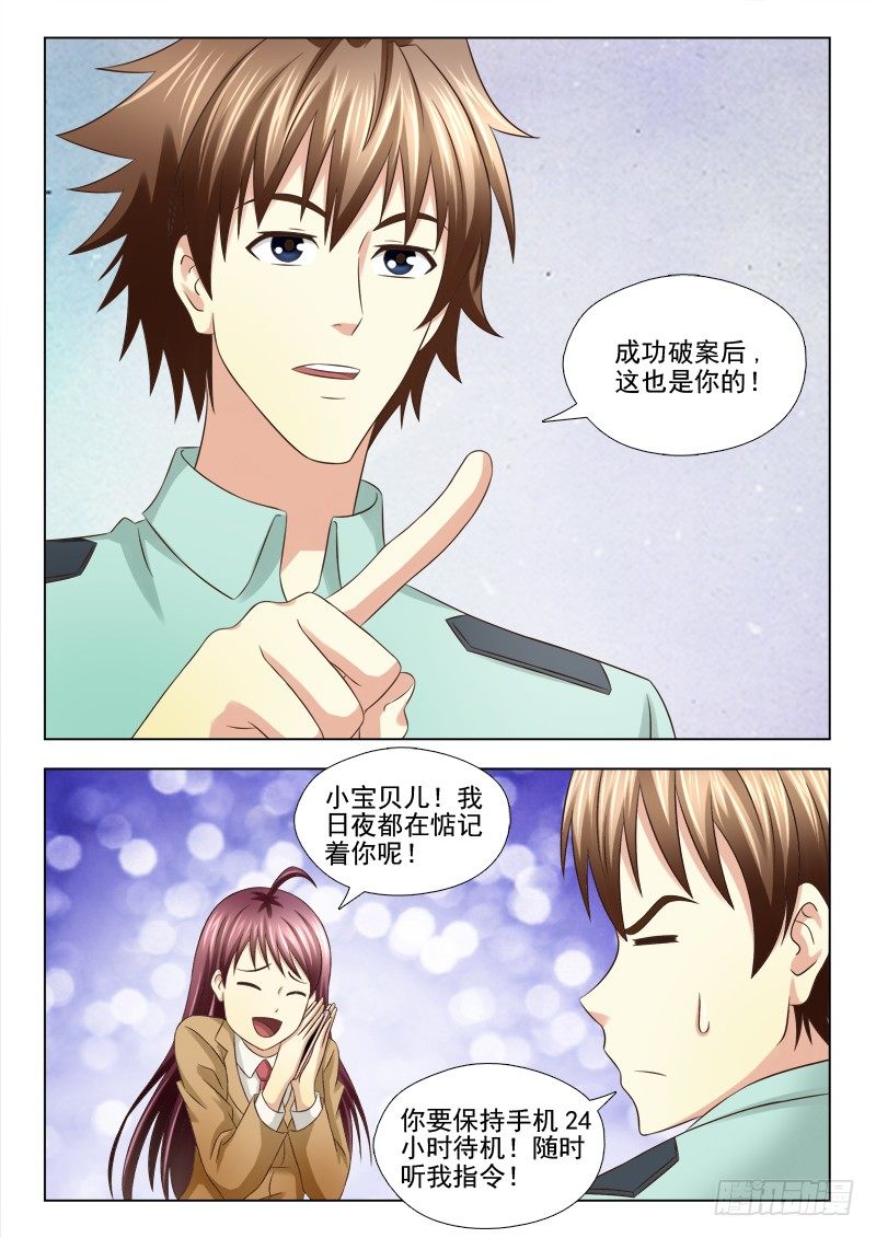 66 报酬10
