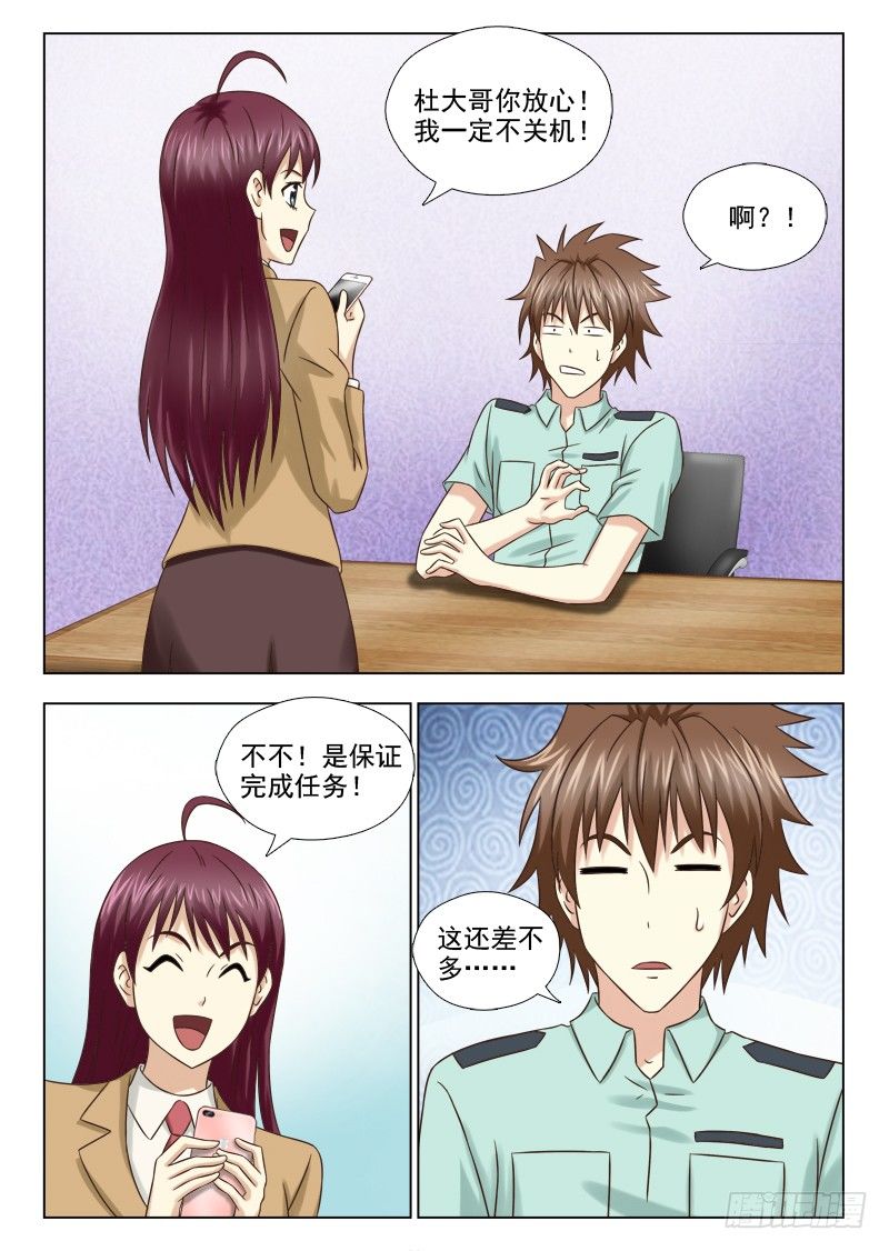 66 报酬12