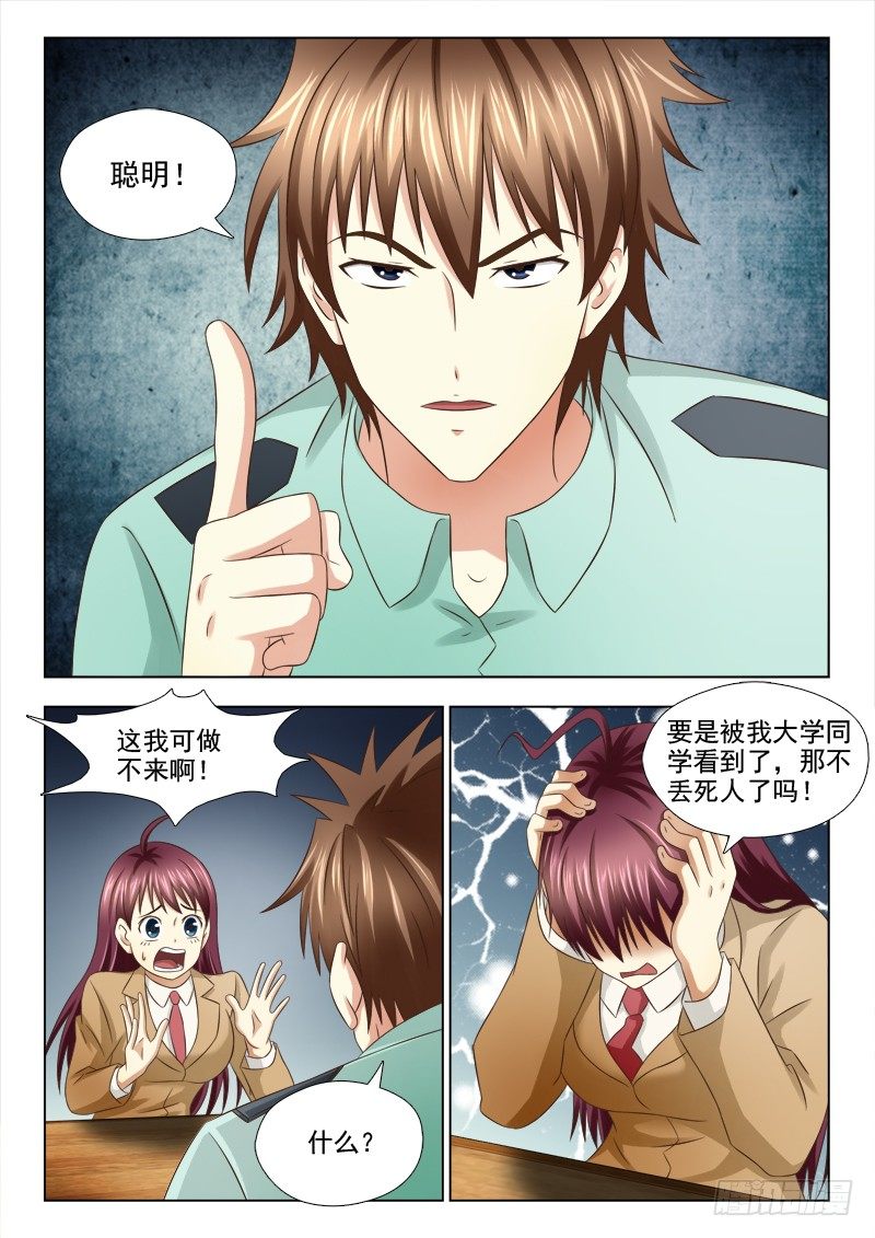 66 报酬4