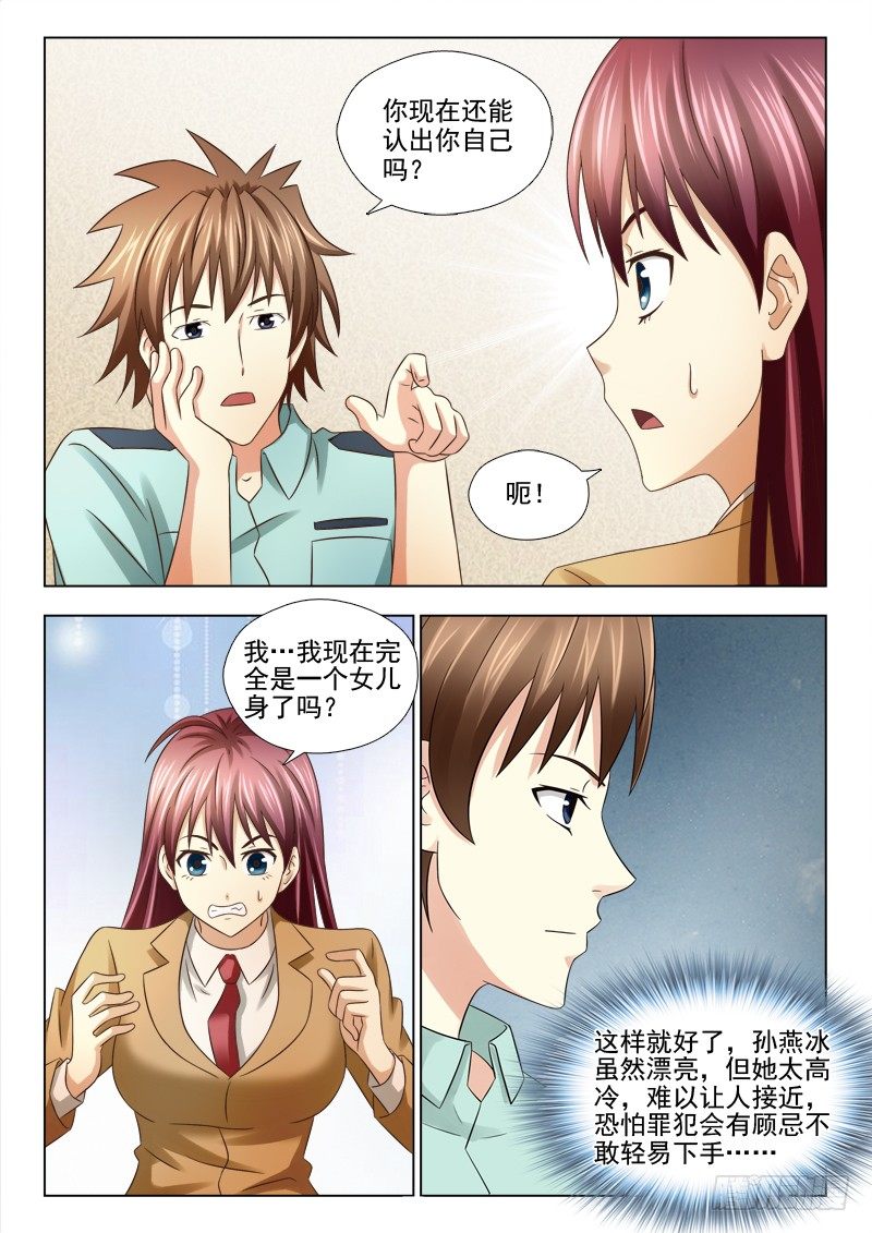 66 报酬5