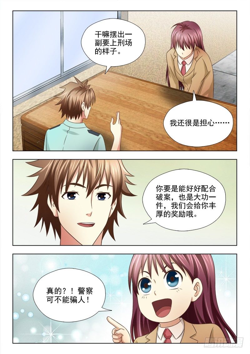 66 报酬7