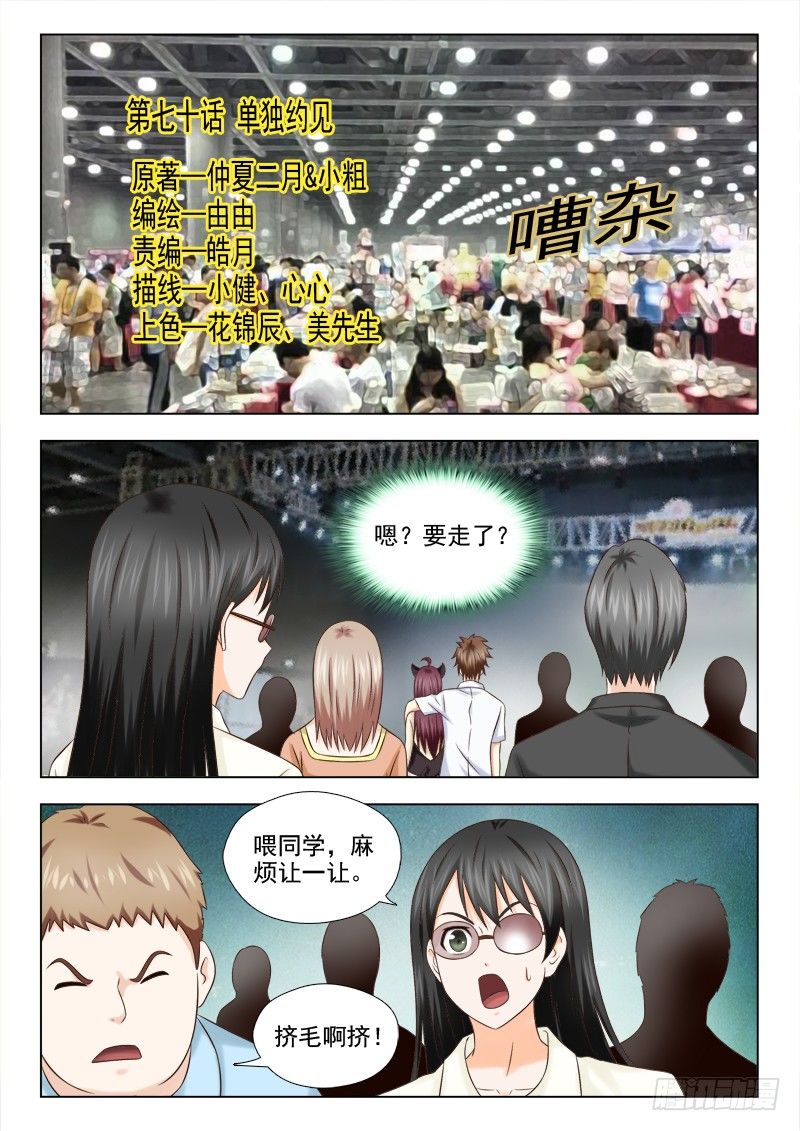 70 单独约见0
