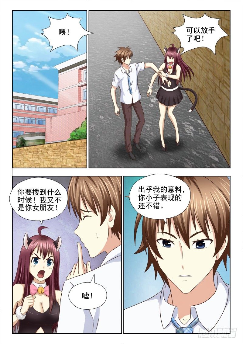 70 单独约见1