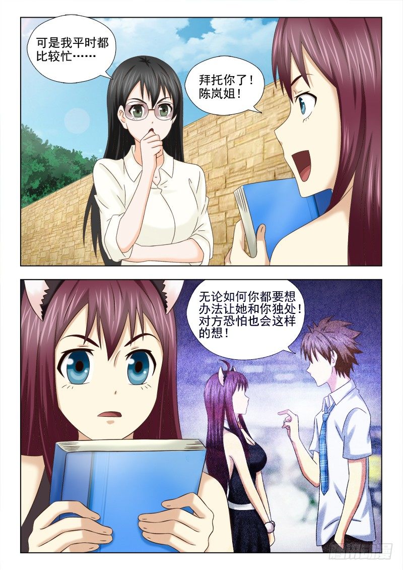 70 单独约见10