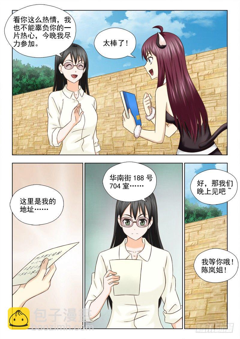 70 单独约见11