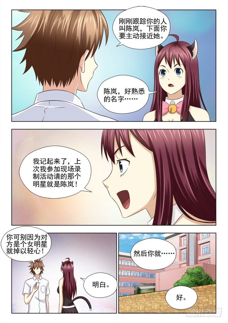 70 单独约见2