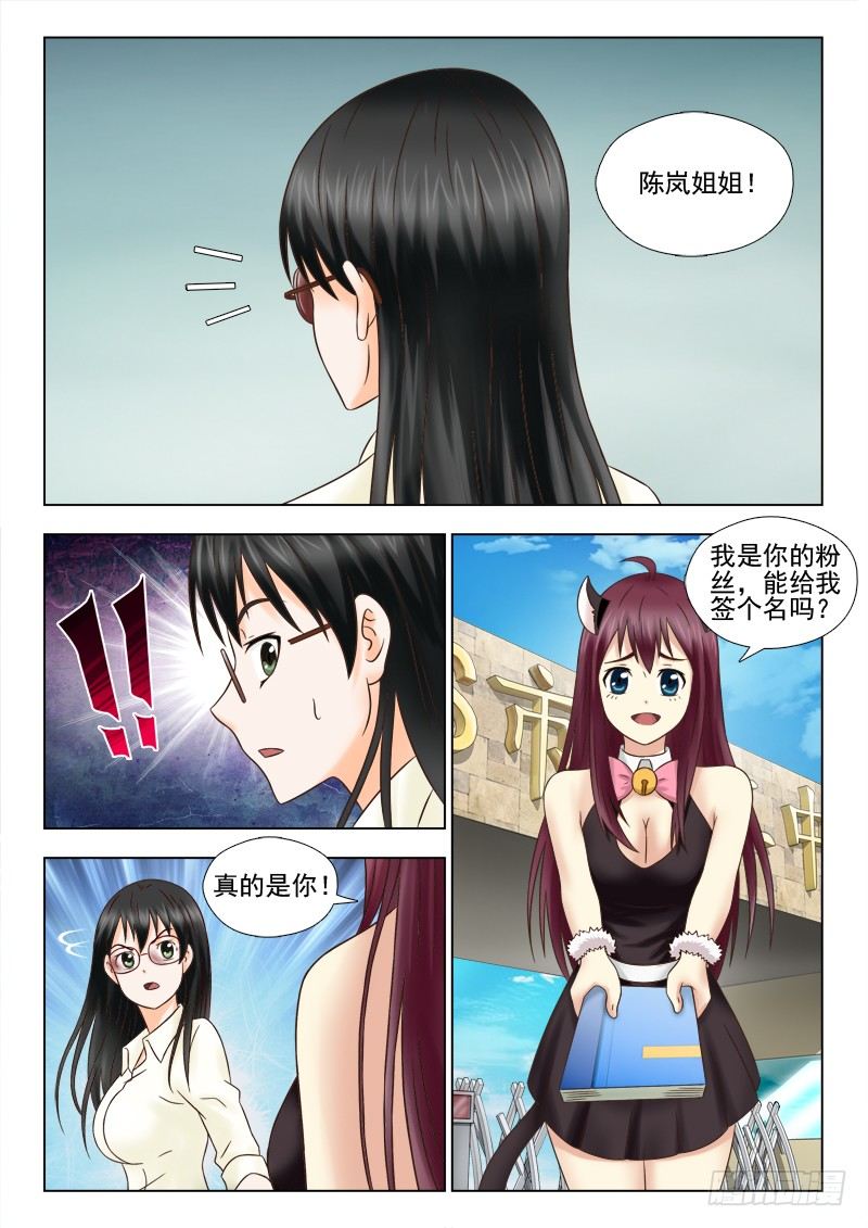 70 单独约见5