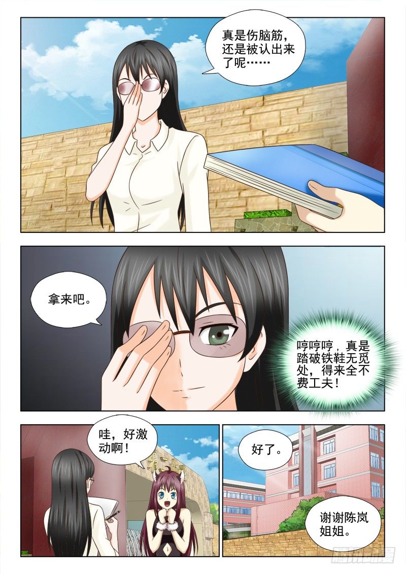 70 单独约见6