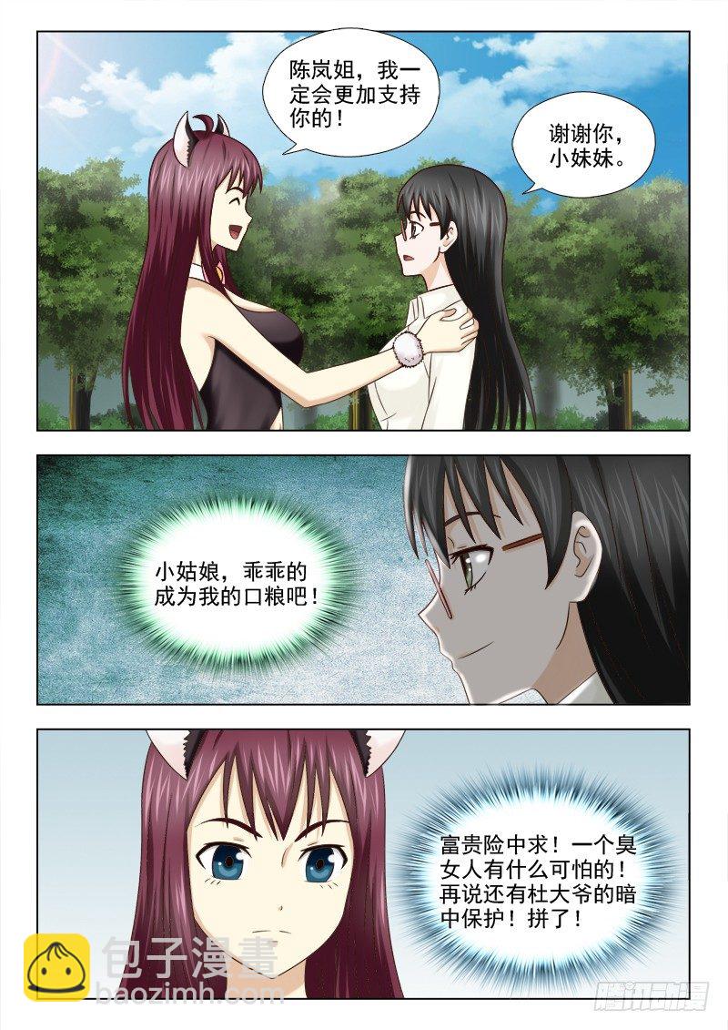 70 单独约见8