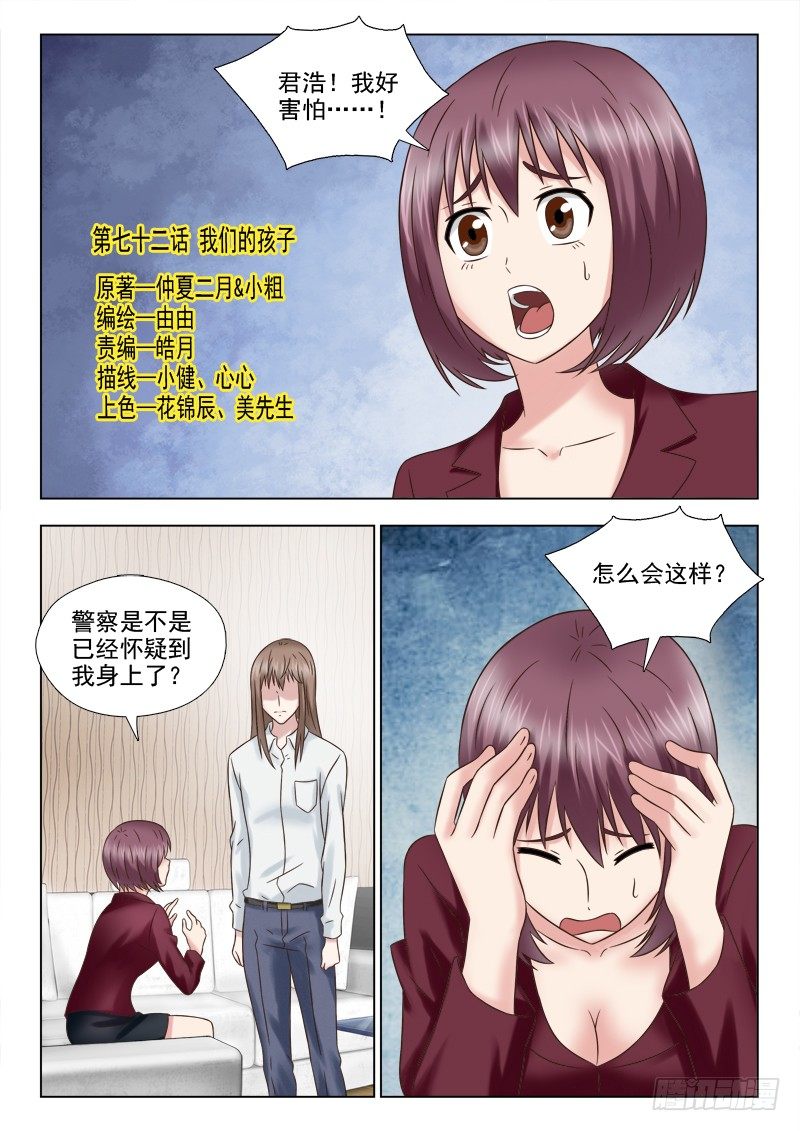 72 我们的孩子0