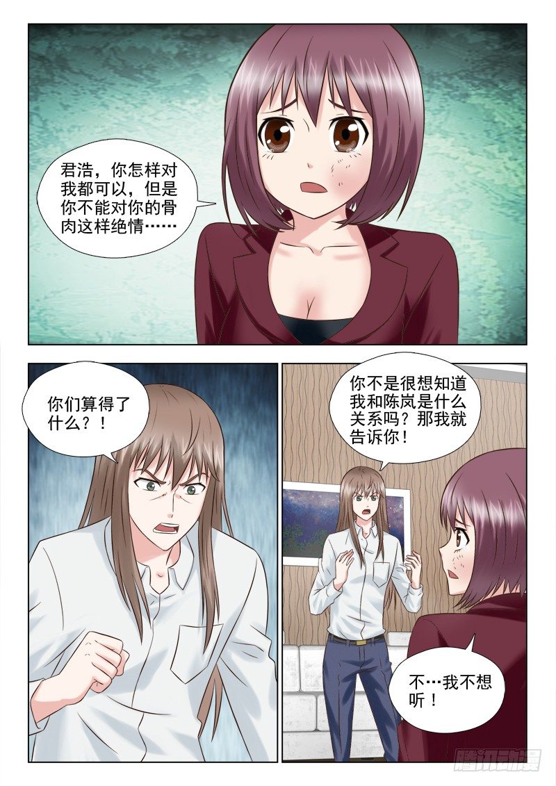 73 别了，爱我的人1