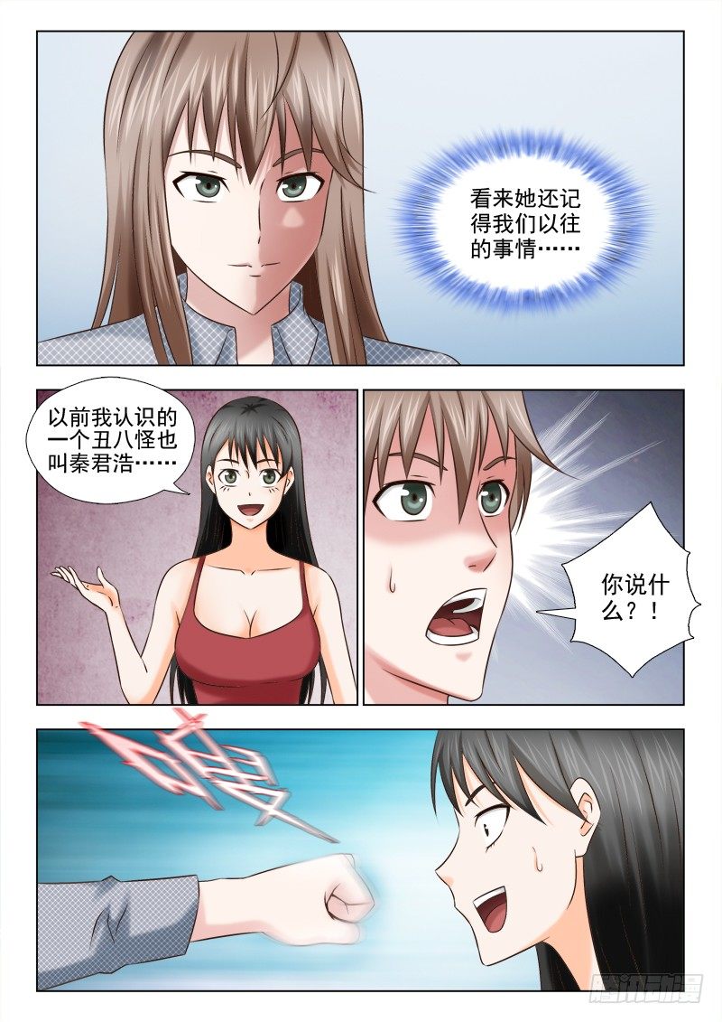 79 欺骗1