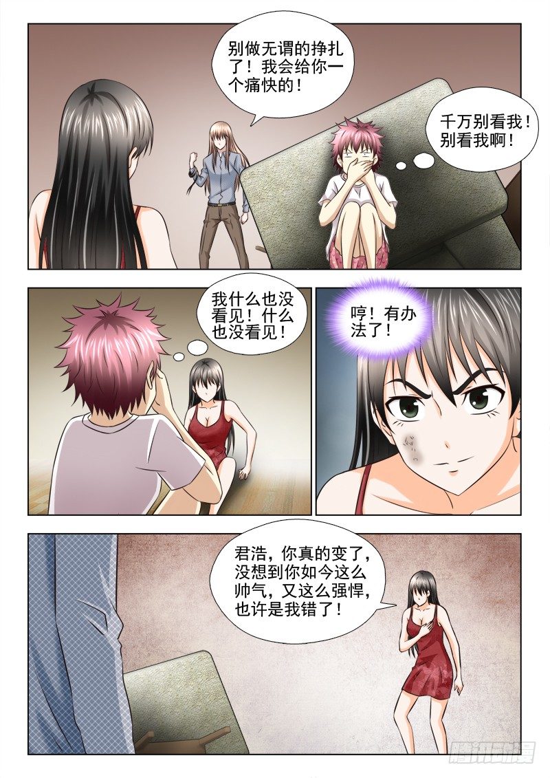 79 欺骗11