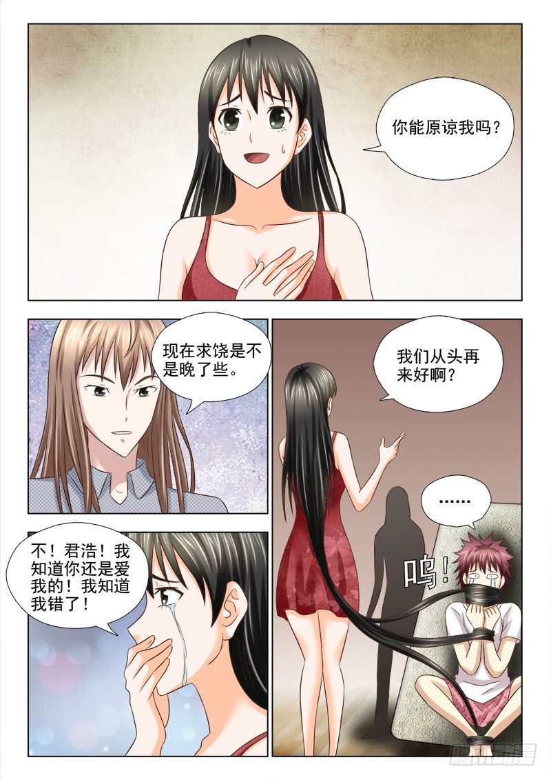 79 欺骗12