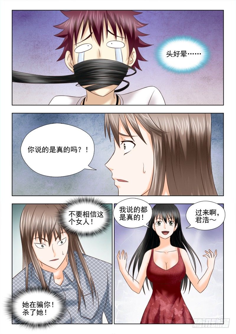 79 欺骗13