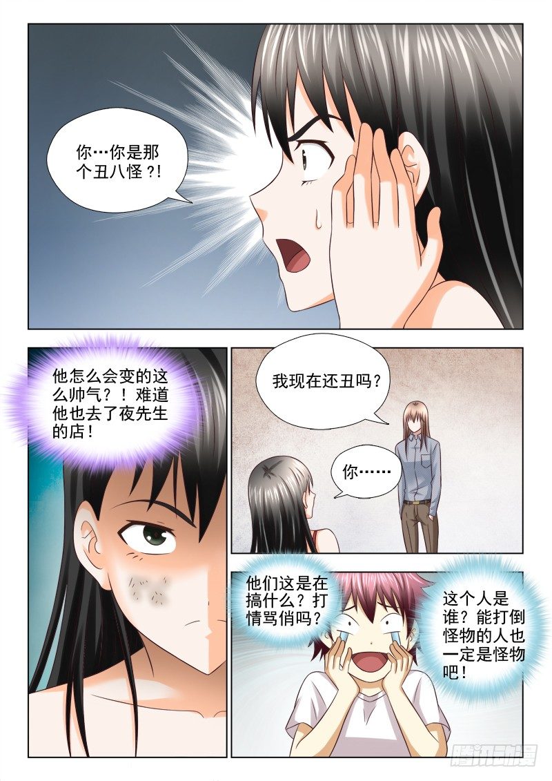 79 欺骗3