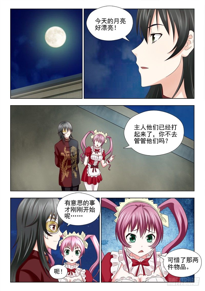 79 欺骗4