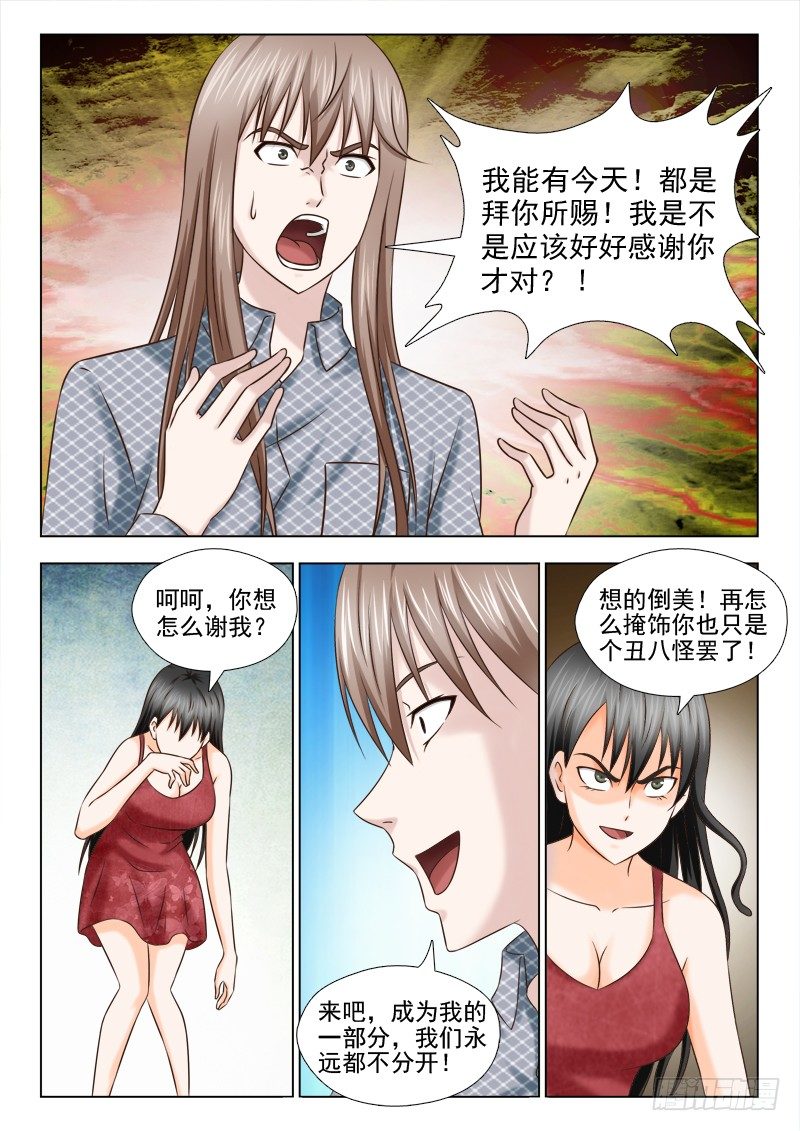 79 欺骗5