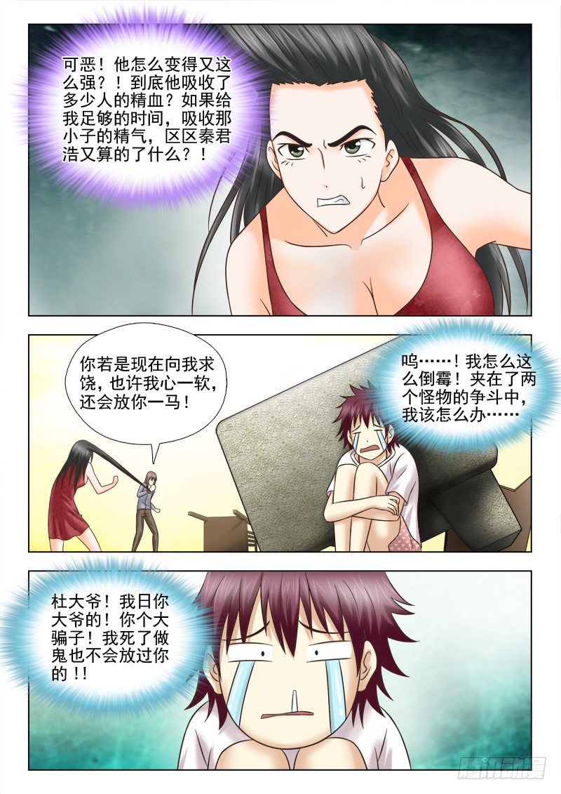 79 欺骗7