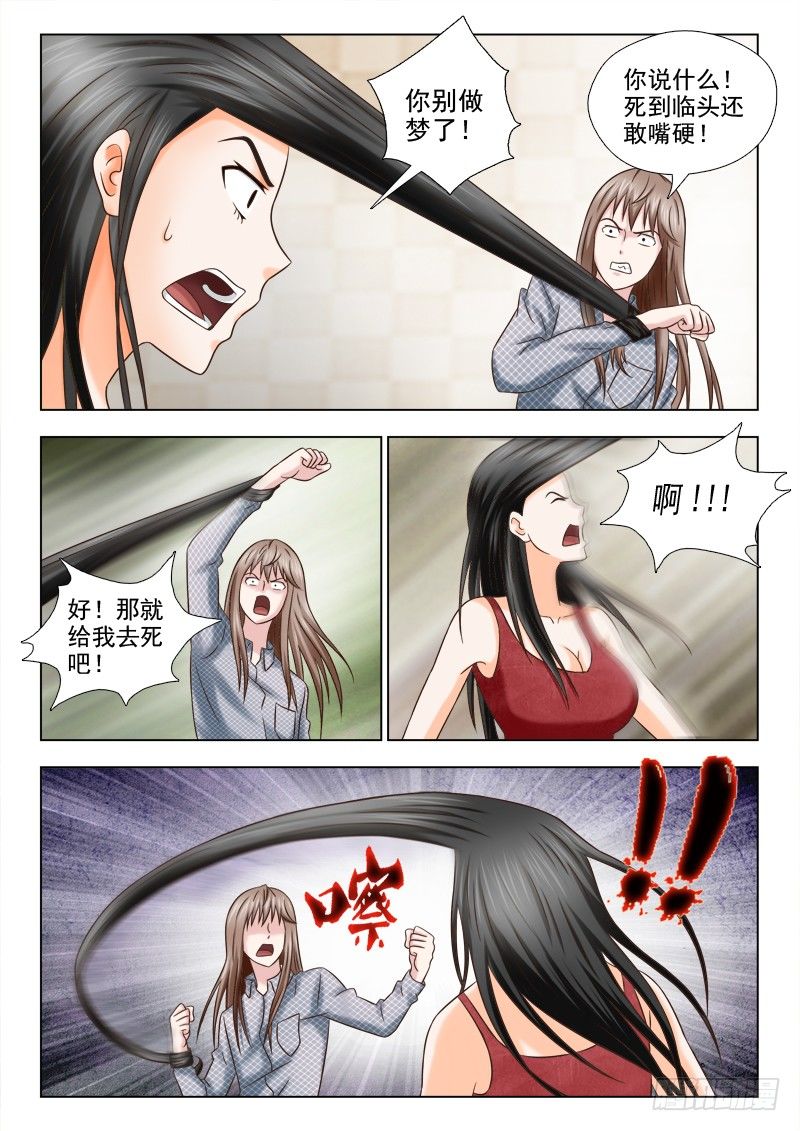 79 欺骗8