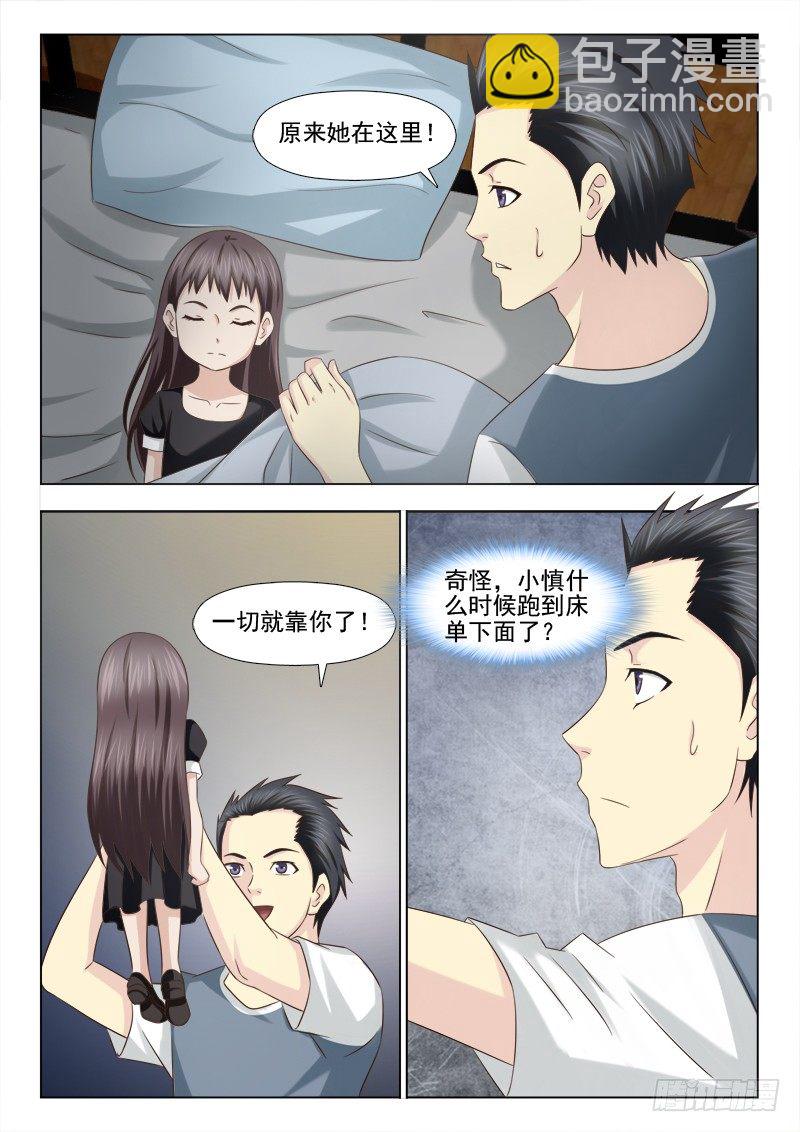 96 小慎的能力1