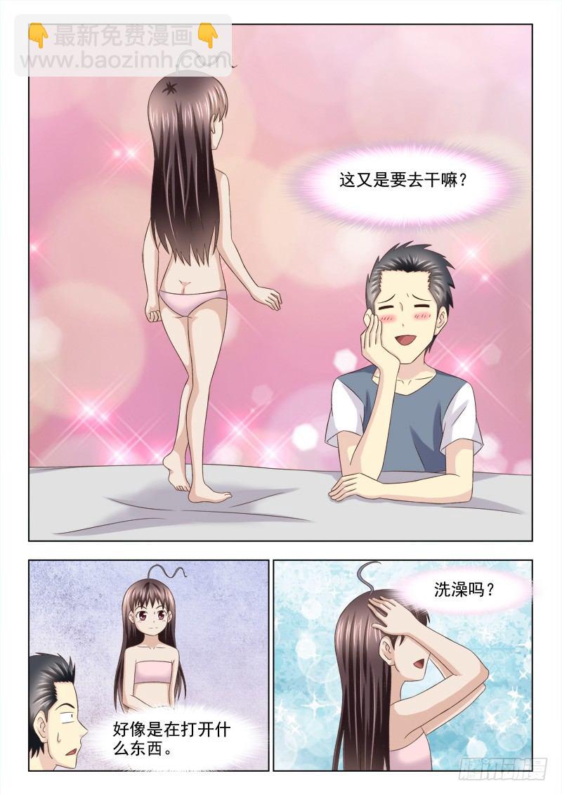 96 小慎的能力10