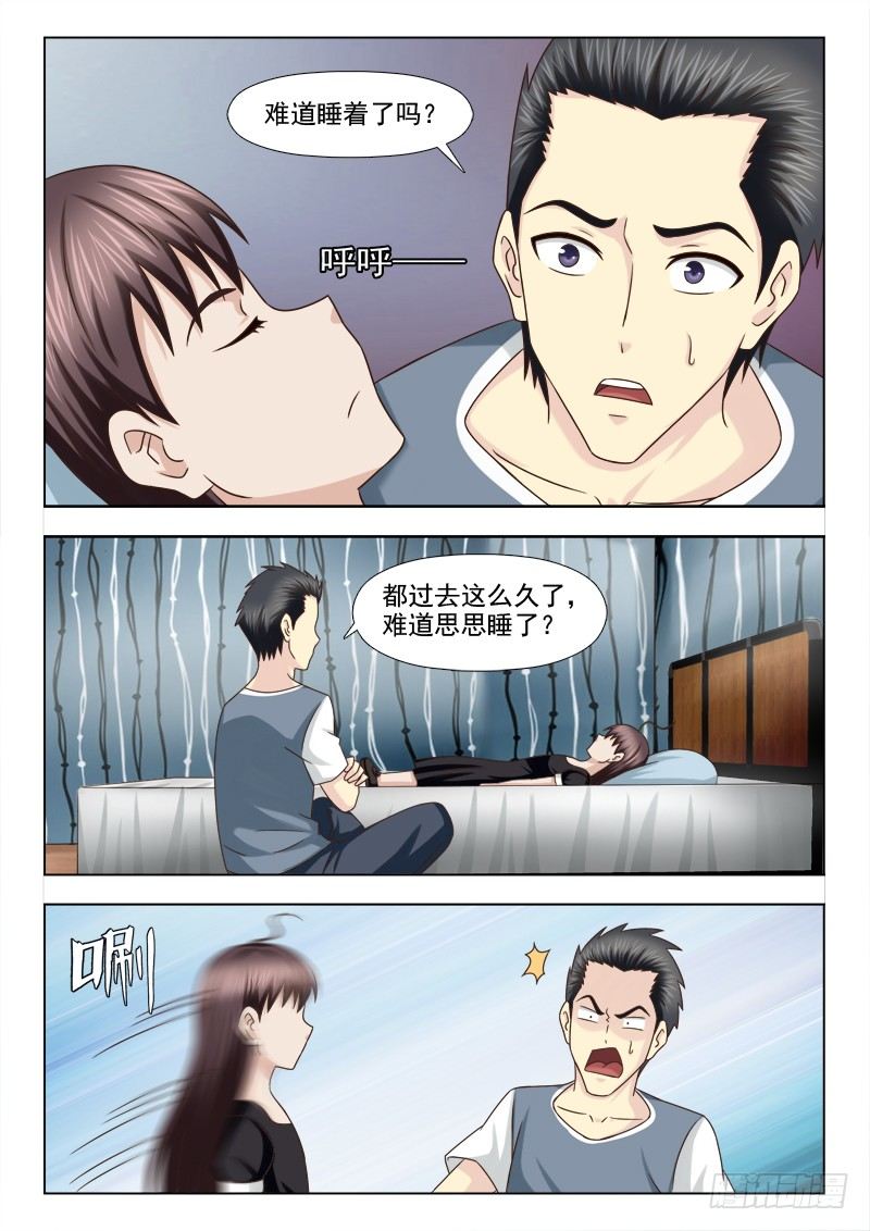 96 小慎的能力6