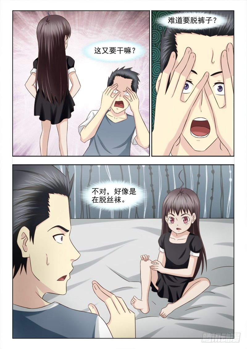 96 小慎的能力8