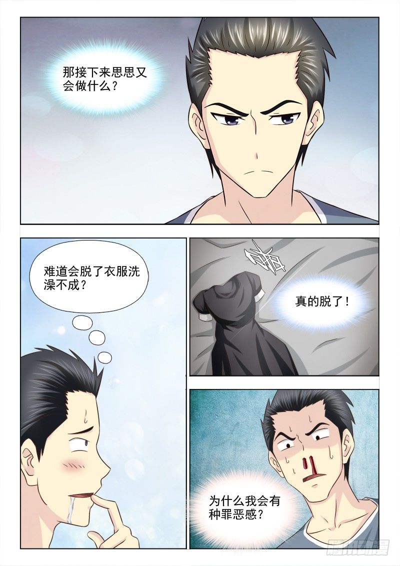 96 小慎的能力9