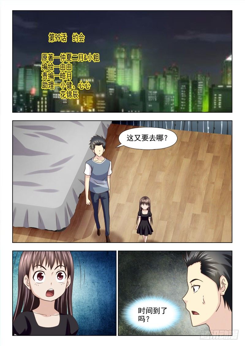 99 约会0