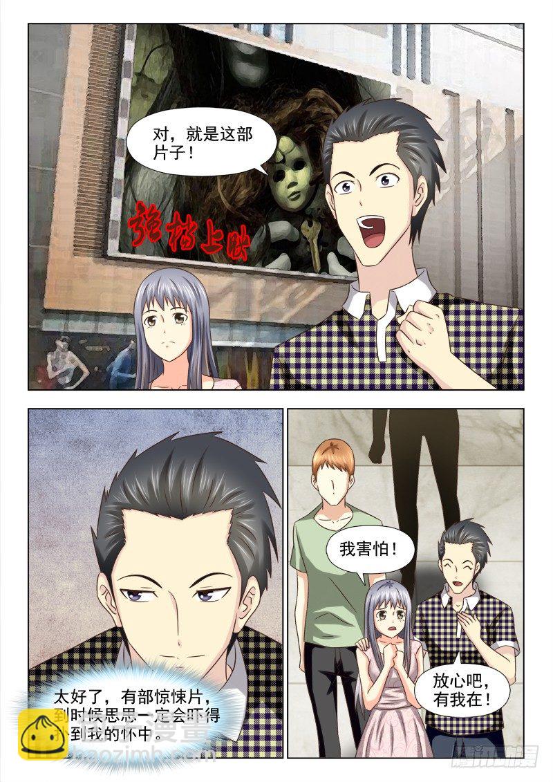 99 约会10