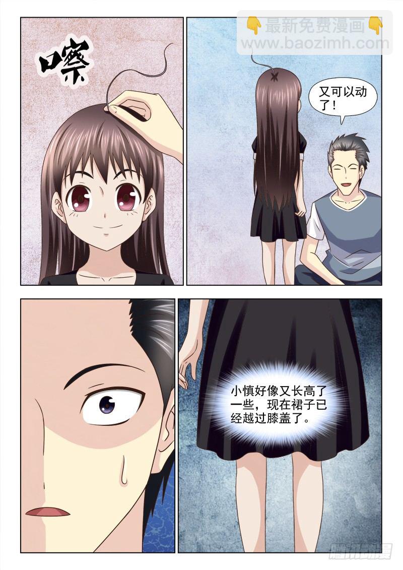 99 约会2