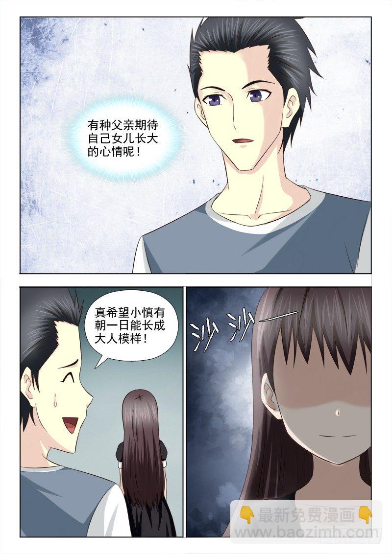 99 约会3