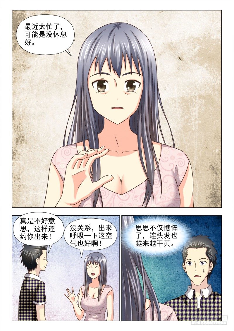 99 约会6