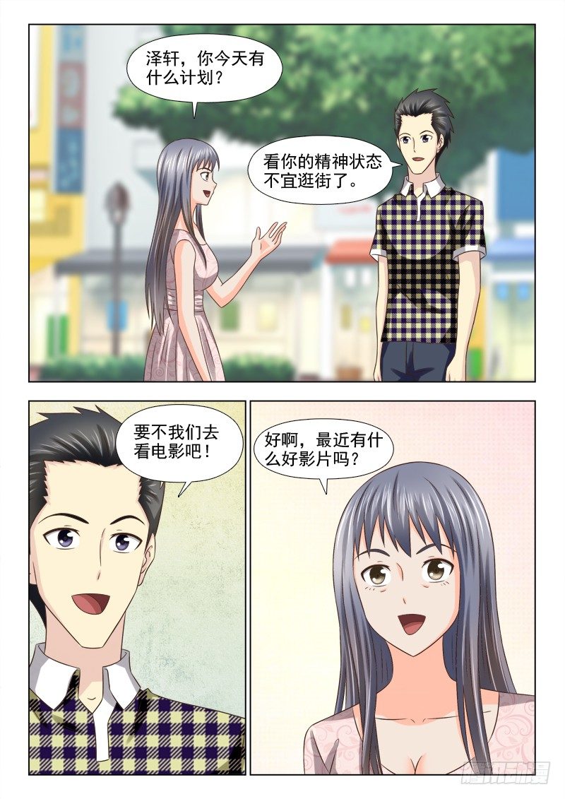 99 约会7