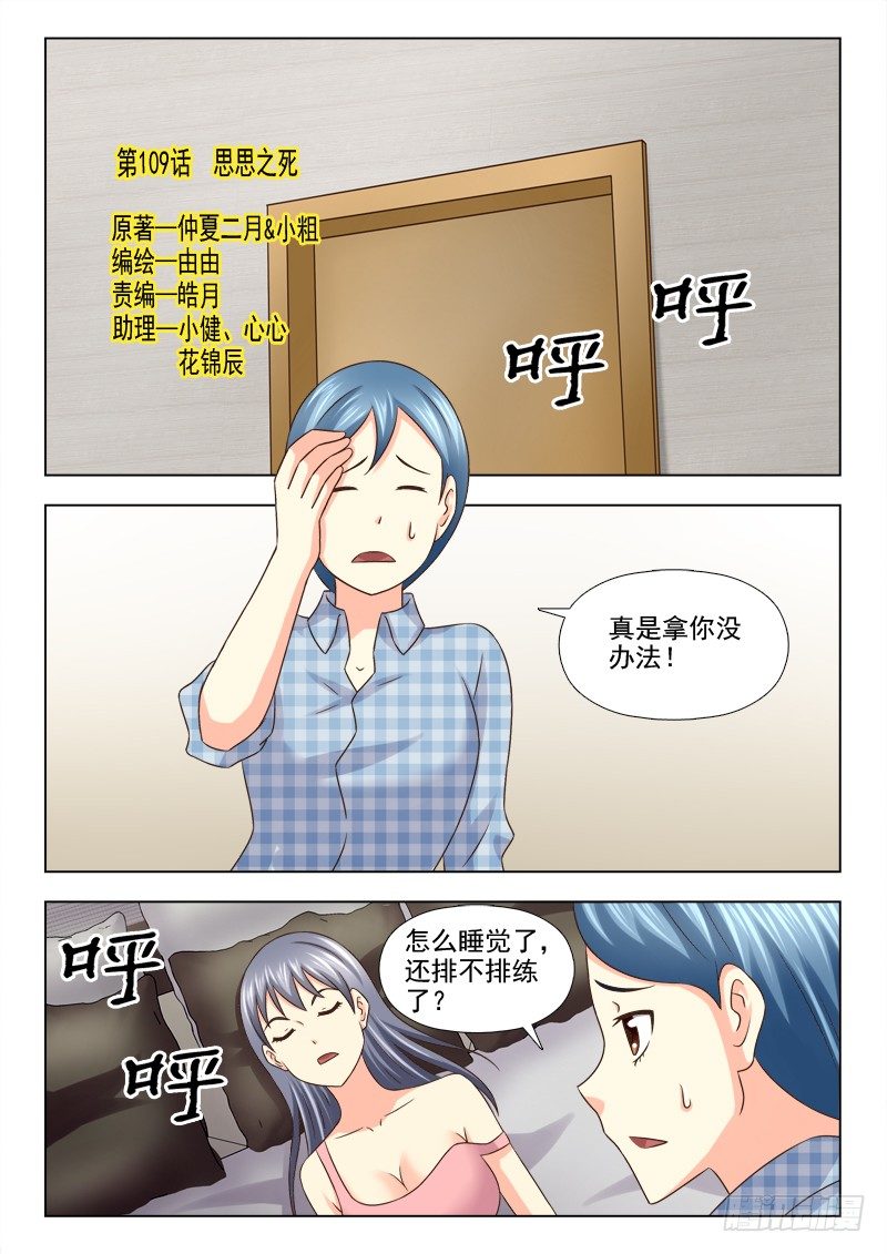 109 思思之死0