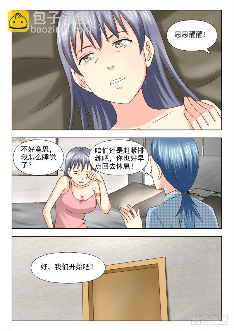 109 思思之死1