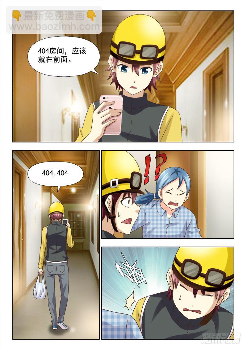 109 思思之死10