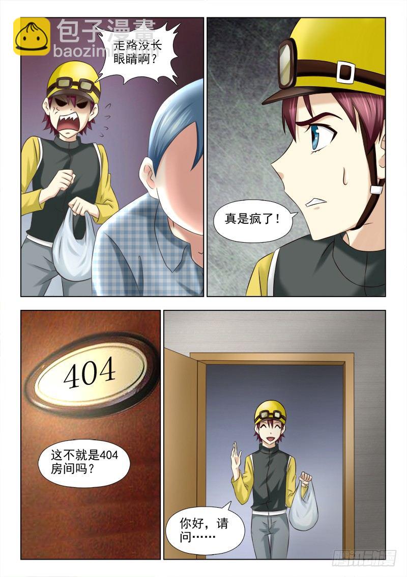 109 思思之死11