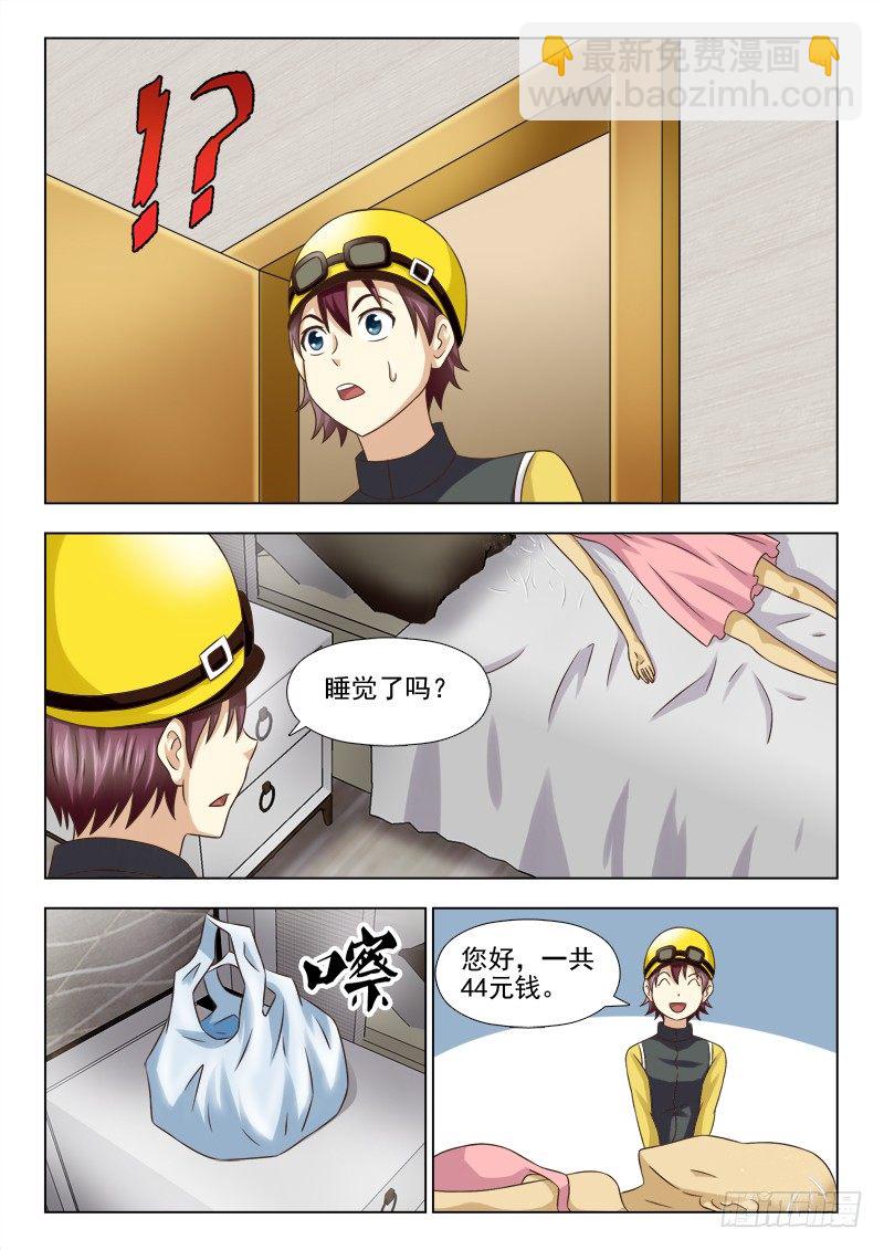 109 思思之死12