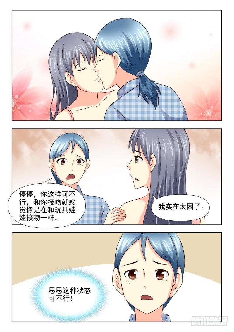 109 思思之死2