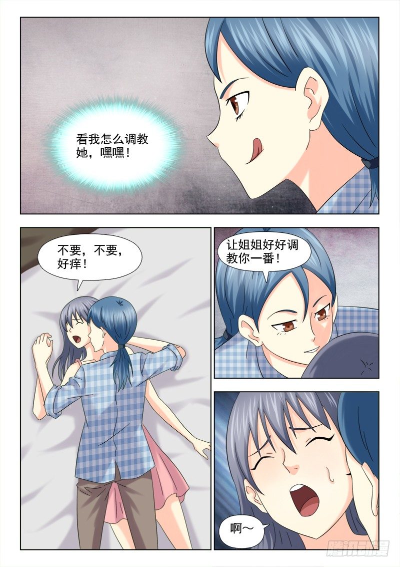 109 思思之死3