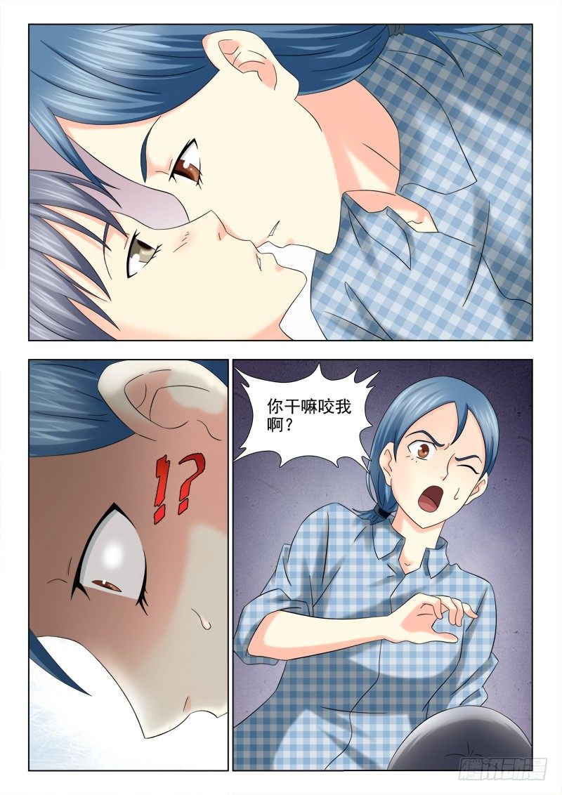 109 思思之死4