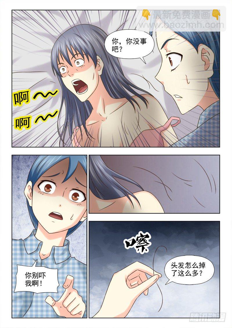 109 思思之死5