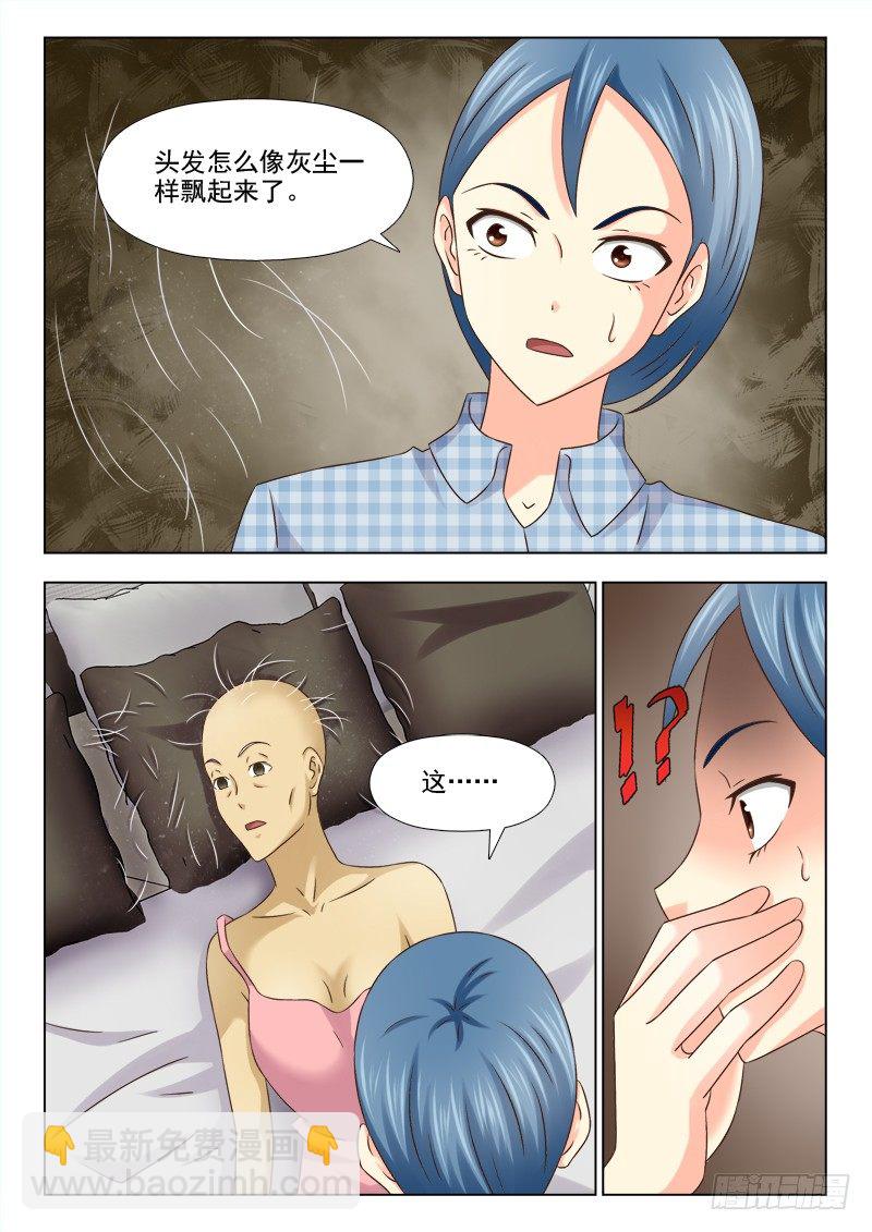 109 思思之死7
