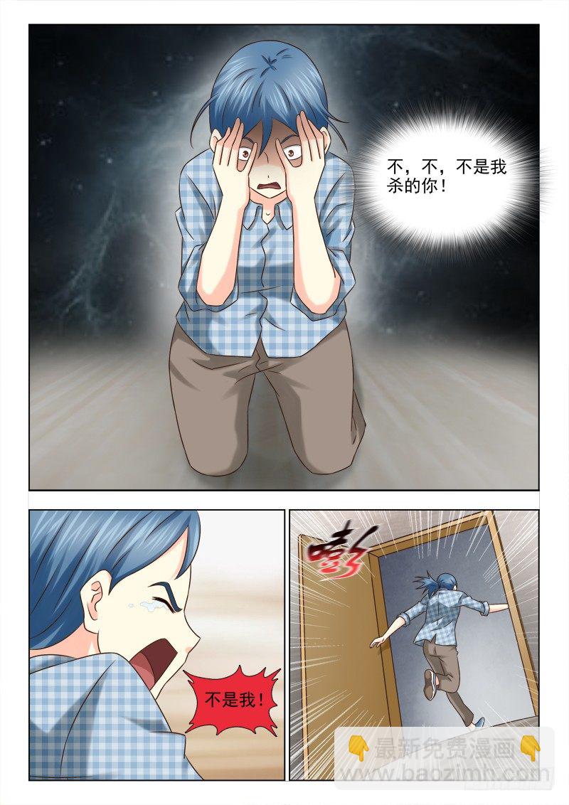 109 思思之死9