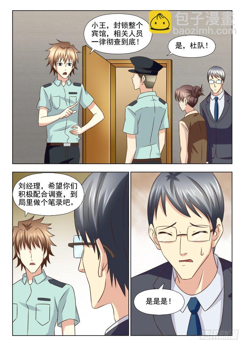 112 疑案再起1