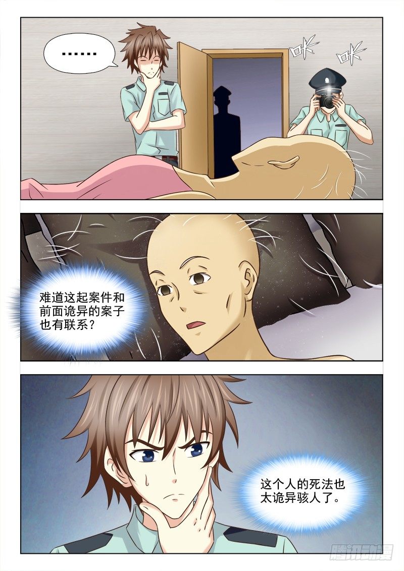 112 疑案再起2