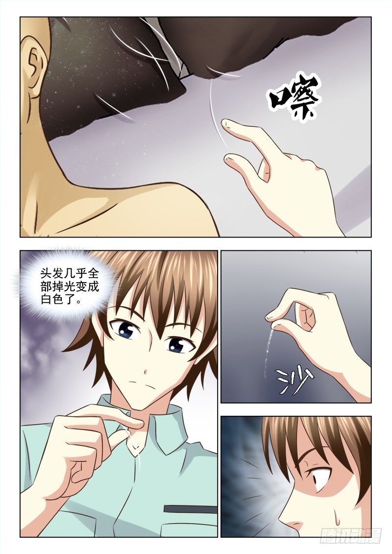 112 疑案再起3