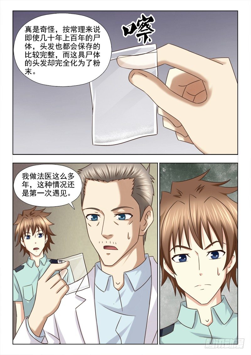 112 疑案再起5
